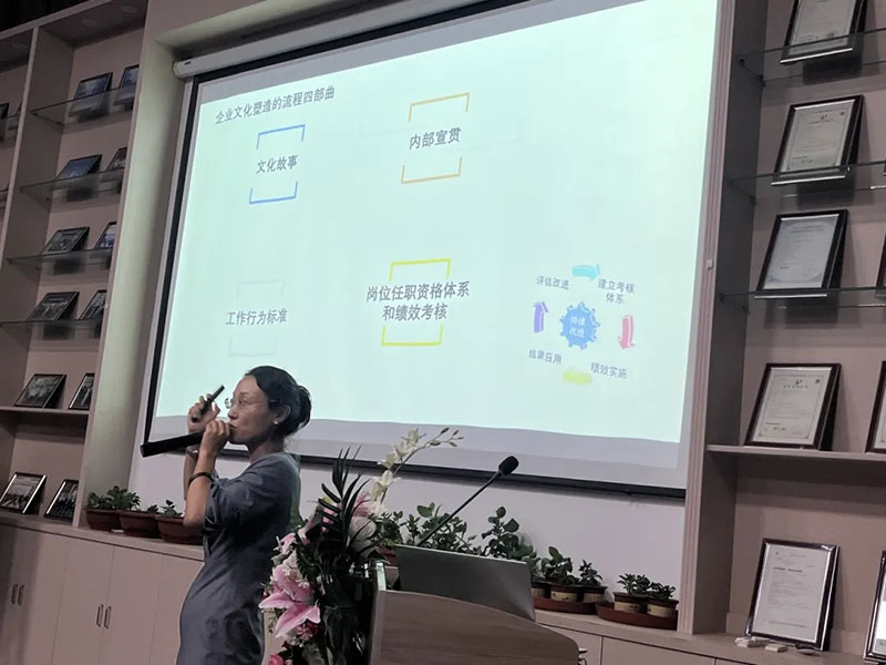 《企業(yè)文化建設(shè)與規(guī)劃》專題培訓會